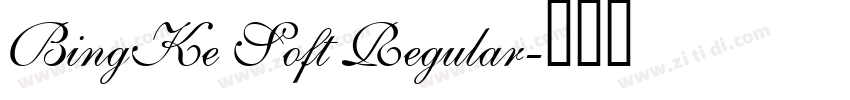BingKe Soft Regular字体转换